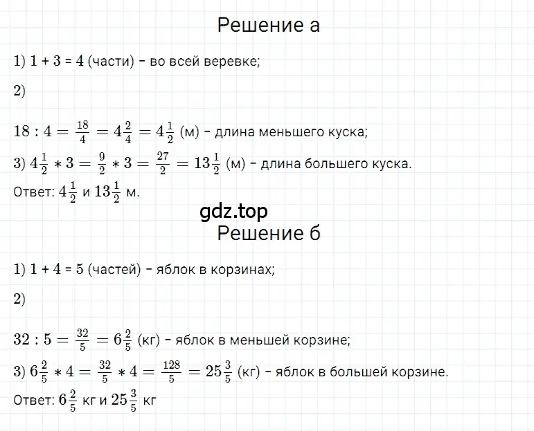 Решение 3. номер 124 (страница 186) гдз по математике 5 класс Дорофеев, Шарыгин, учебное пособие