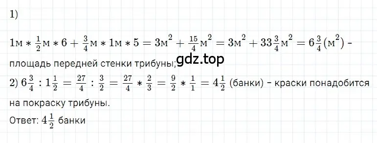 Решение 3. номер 125 (страница 186) гдз по математике 5 класс Дорофеев, Шарыгин, учебное пособие