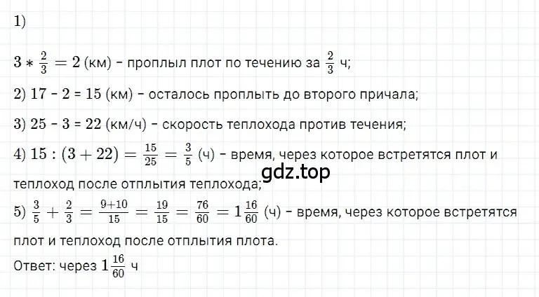 Решение 3. номер 126 (страница 187) гдз по математике 5 класс Дорофеев, Шарыгин, учебное пособие