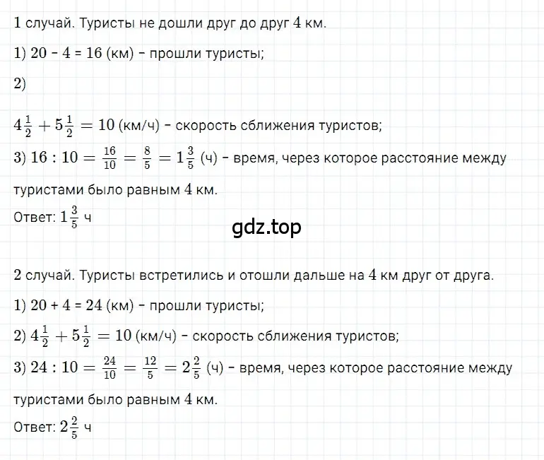 Решение 3. номер 127 (страница 187) гдз по математике 5 класс Дорофеев, Шарыгин, учебное пособие