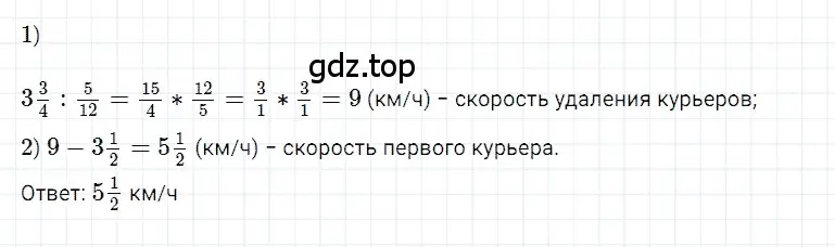 Решение 3. номер 128 (страница 187) гдз по математике 5 класс Дорофеев, Шарыгин, учебное пособие