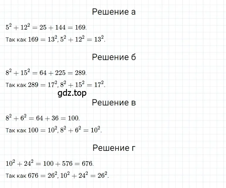 Решение 3. номер 129 (страница 187) гдз по математике 5 класс Дорофеев, Шарыгин, учебное пособие