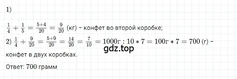 Решение 3. номер 13 (страница 165) гдз по математике 5 класс Дорофеев, Шарыгин, учебное пособие