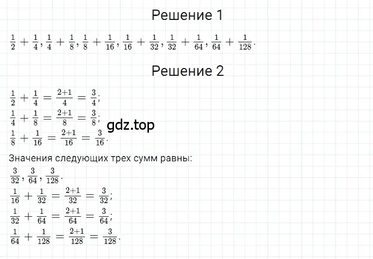 Решение 3. номер 132 (страница 188) гдз по математике 5 класс Дорофеев, Шарыгин, учебное пособие