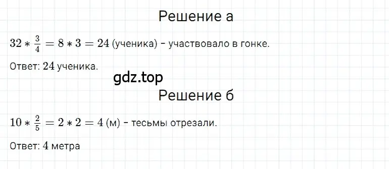 Решение 3. номер 133 (страница 190) гдз по математике 5 класс Дорофеев, Шарыгин, учебное пособие