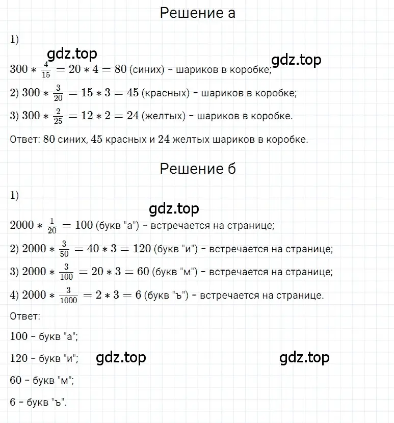 Решение 3. номер 134 (страница 190) гдз по математике 5 класс Дорофеев, Шарыгин, учебное пособие