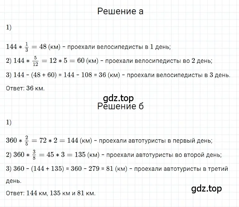 Решение 3. номер 135 (страница 191) гдз по математике 5 класс Дорофеев, Шарыгин, учебное пособие