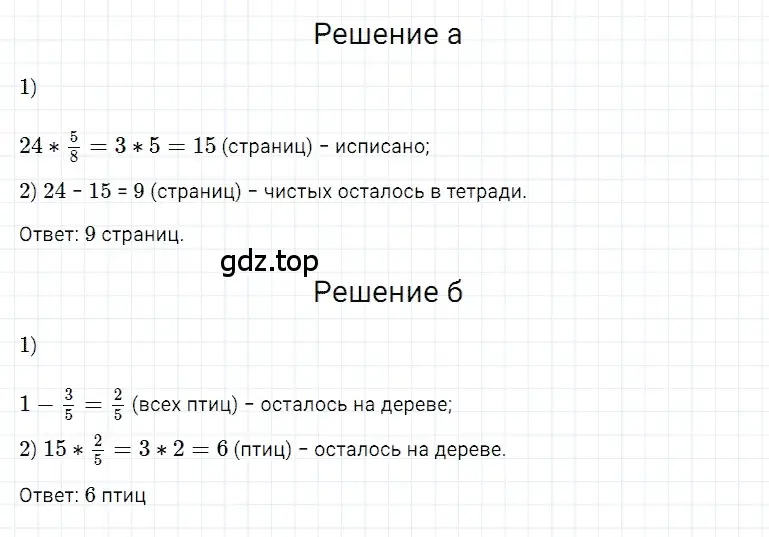 Решение 3. номер 136 (страница 191) гдз по математике 5 класс Дорофеев, Шарыгин, учебное пособие