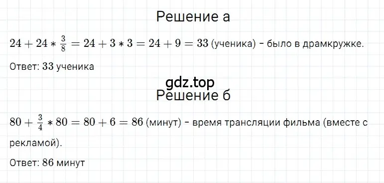 Решение 3. номер 137 (страница 191) гдз по математике 5 класс Дорофеев, Шарыгин, учебное пособие