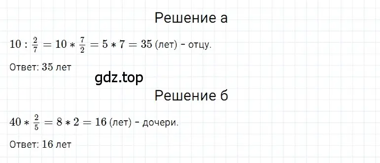 Решение 3. номер 138 (страница 191) гдз по математике 5 класс Дорофеев, Шарыгин, учебное пособие