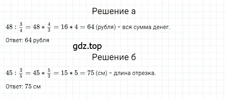 Решение 3. номер 139 (страница 191) гдз по математике 5 класс Дорофеев, Шарыгин, учебное пособие