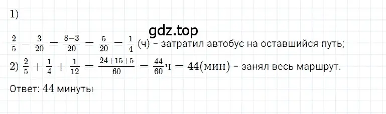 Решение 3. номер 14 (страница 165) гдз по математике 5 класс Дорофеев, Шарыгин, учебное пособие