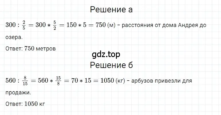 Решение 3. номер 140 (страница 192) гдз по математике 5 класс Дорофеев, Шарыгин, учебное пособие