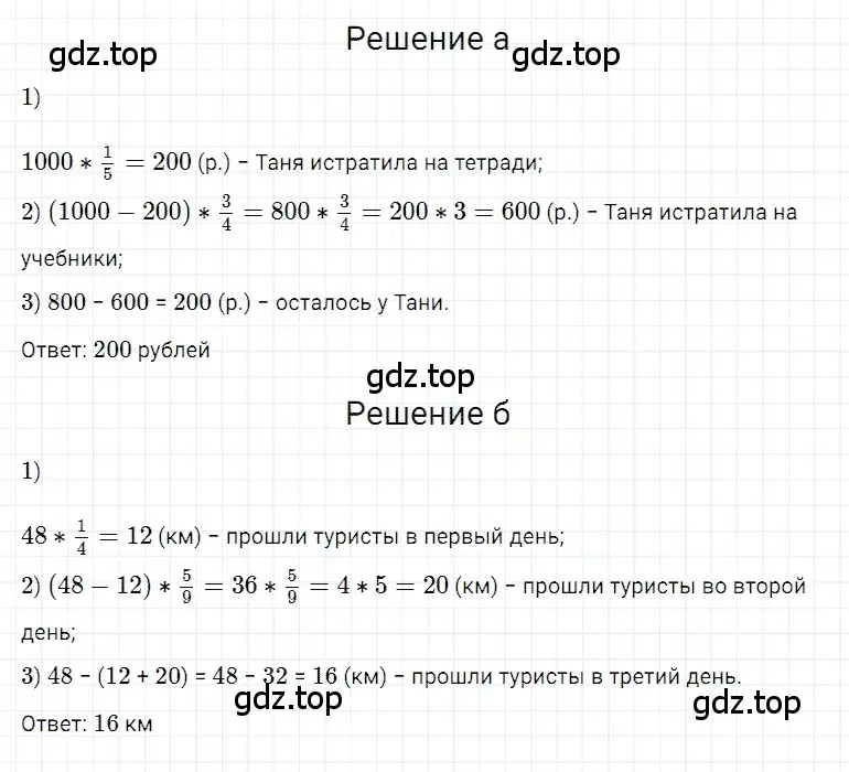 Решение 3. номер 141 (страница 192) гдз по математике 5 класс Дорофеев, Шарыгин, учебное пособие