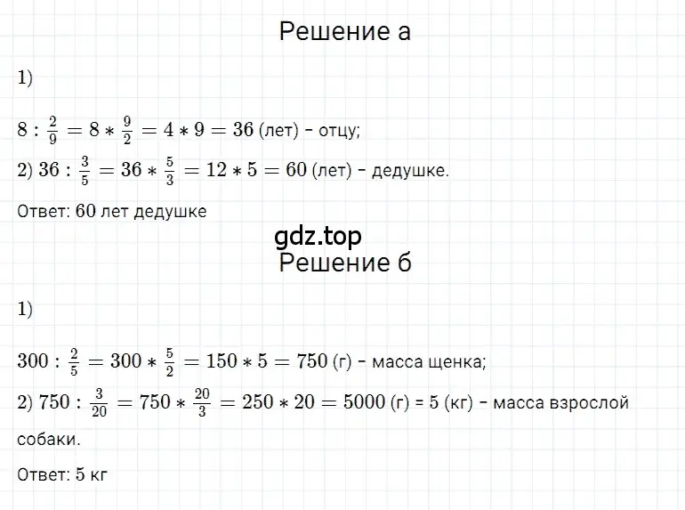 Решение 3. номер 142 (страница 192) гдз по математике 5 класс Дорофеев, Шарыгин, учебное пособие