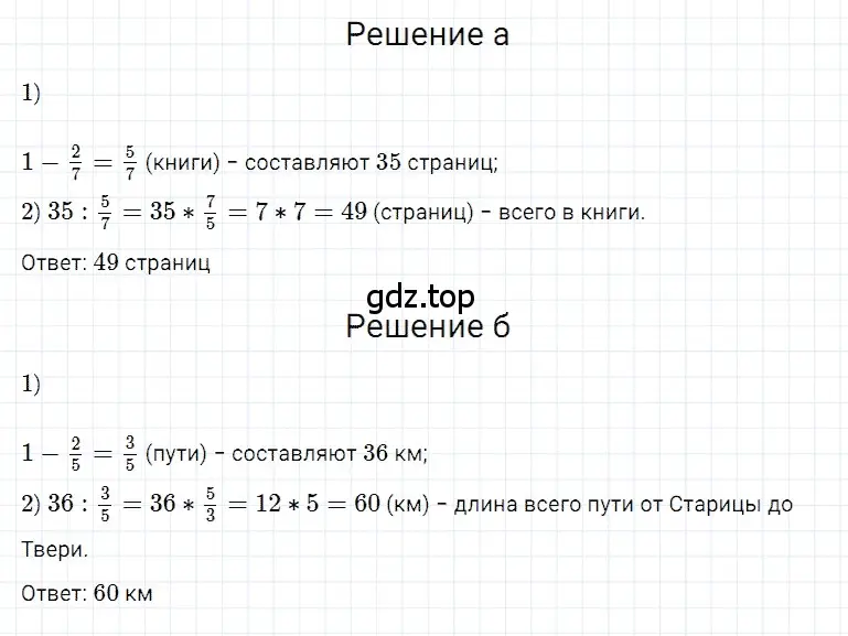 Решение 3. номер 144 (страница 192) гдз по математике 5 класс Дорофеев, Шарыгин, учебное пособие