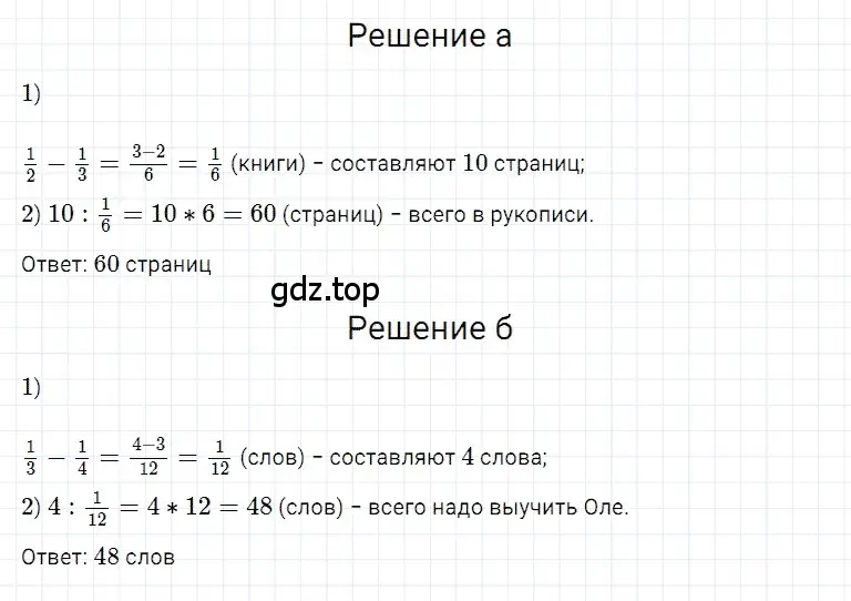 Решение 3. номер 145 (страница 192) гдз по математике 5 класс Дорофеев, Шарыгин, учебное пособие