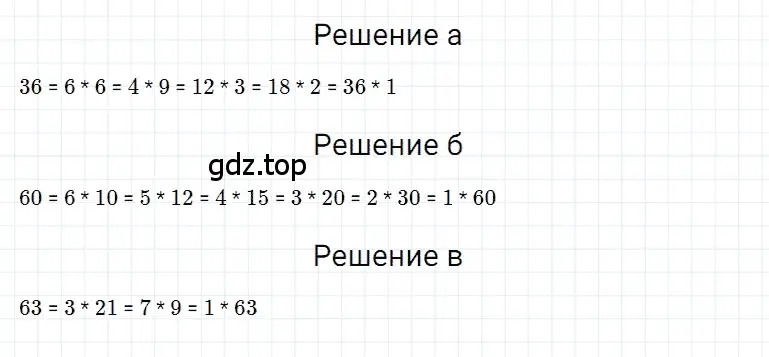 Решение 3. номер 148 (страница 193) гдз по математике 5 класс Дорофеев, Шарыгин, учебное пособие