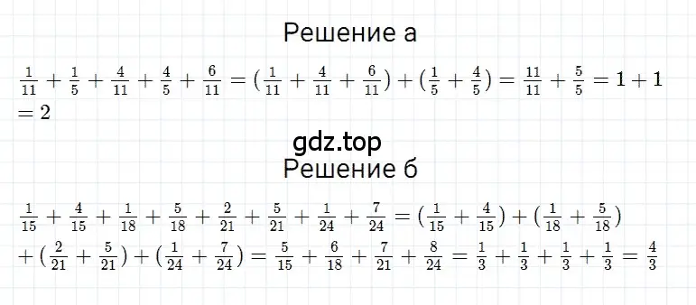 Решение 3. номер 17 (страница 166) гдз по математике 5 класс Дорофеев, Шарыгин, учебное пособие