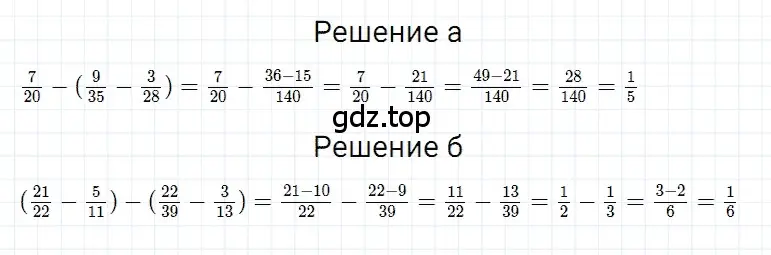 Решение 3. номер 18 (страница 166) гдз по математике 5 класс Дорофеев, Шарыгин, учебное пособие