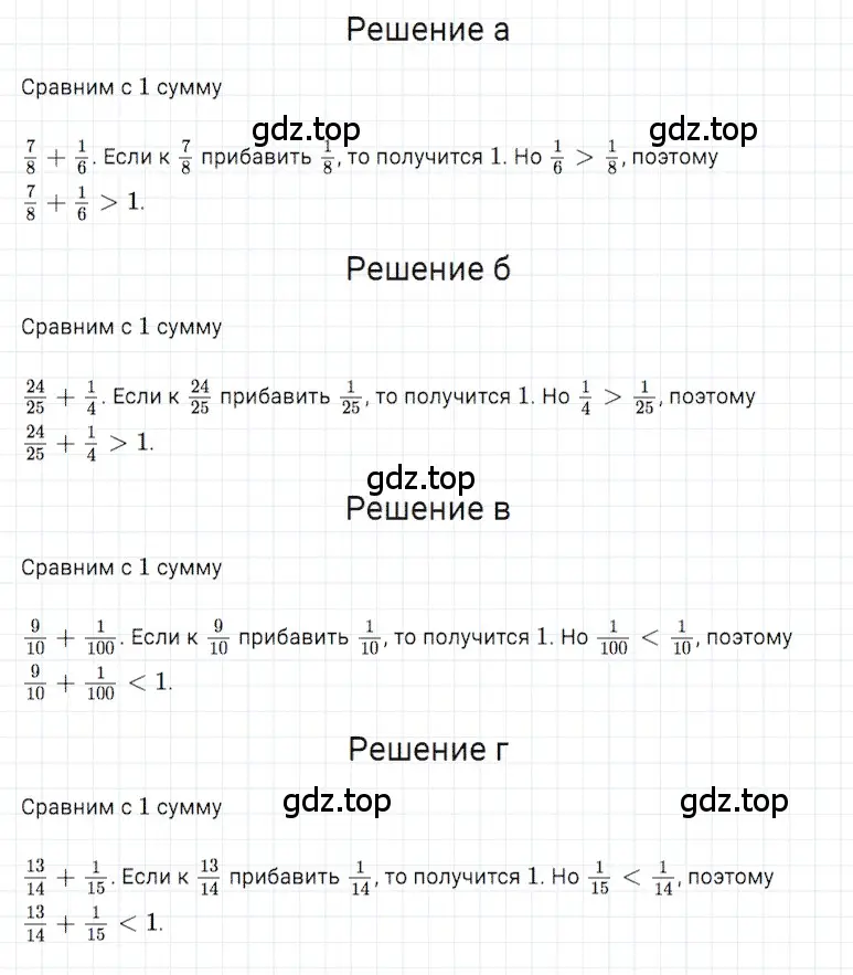 Решение 3. номер 19 (страница 166) гдз по математике 5 класс Дорофеев, Шарыгин, учебное пособие