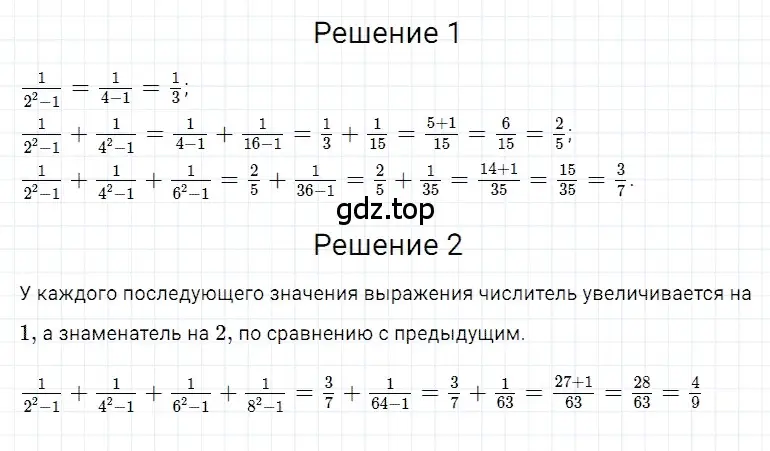 Решение 3. номер 20 (страница 166) гдз по математике 5 класс Дорофеев, Шарыгин, учебное пособие