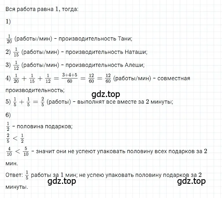 Решение 3. номер 21 (страница 166) гдз по математике 5 класс Дорофеев, Шарыгин, учебное пособие