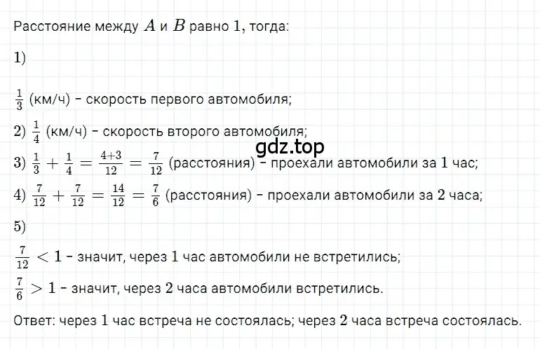 Решение 3. номер 22 (страница 167) гдз по математике 5 класс Дорофеев, Шарыгин, учебное пособие