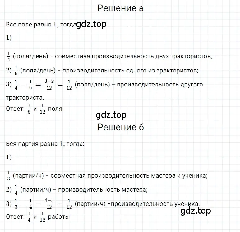 Решение 3. номер 23 (страница 167) гдз по математике 5 класс Дорофеев, Шарыгин, учебное пособие