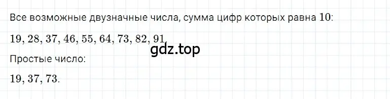 Решение 3. номер 24 (страница 167) гдз по математике 5 класс Дорофеев, Шарыгин, учебное пособие