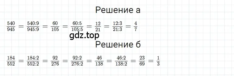 Решение 3. номер 25 (страница 167) гдз по математике 5 класс Дорофеев, Шарыгин, учебное пособие