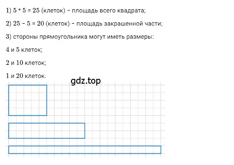 Решение 3. номер 26 (страница 167) гдз по математике 5 класс Дорофеев, Шарыгин, учебное пособие