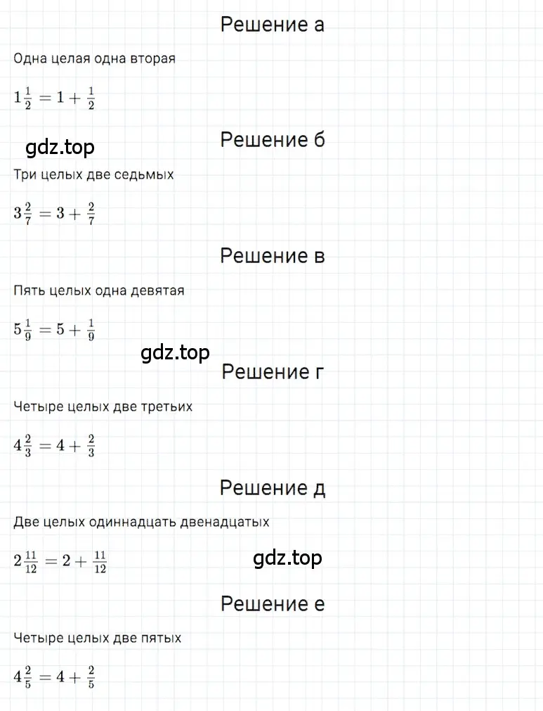 Решение 3. номер 27 (страница 169) гдз по математике 5 класс Дорофеев, Шарыгин, учебное пособие