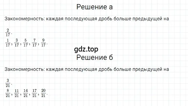 Решение 3. номер 3 (страница 164) гдз по математике 5 класс Дорофеев, Шарыгин, учебное пособие