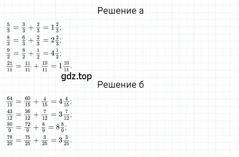 Решение 3. номер 31 (страница 169) гдз по математике 5 класс Дорофеев, Шарыгин, учебное пособие