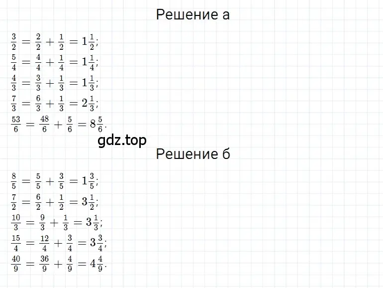 Решение 3. номер 32 (страница 169) гдз по математике 5 класс Дорофеев, Шарыгин, учебное пособие