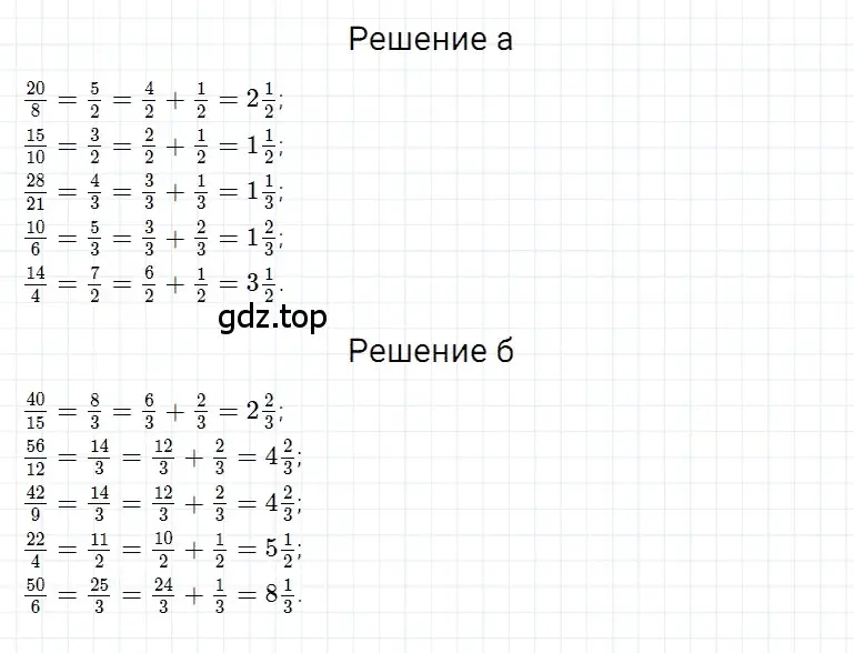 Решение 3. номер 33 (страница 169) гдз по математике 5 класс Дорофеев, Шарыгин, учебное пособие