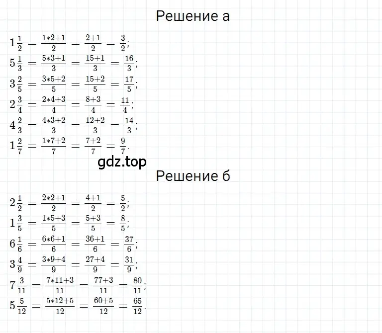 Решение 3. номер 34 (страница 169) гдз по математике 5 класс Дорофеев, Шарыгин, учебное пособие