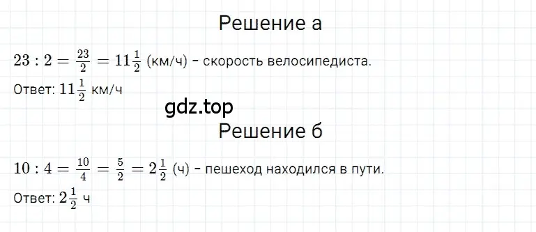 Решение 3. номер 37 (страница 170) гдз по математике 5 класс Дорофеев, Шарыгин, учебное пособие