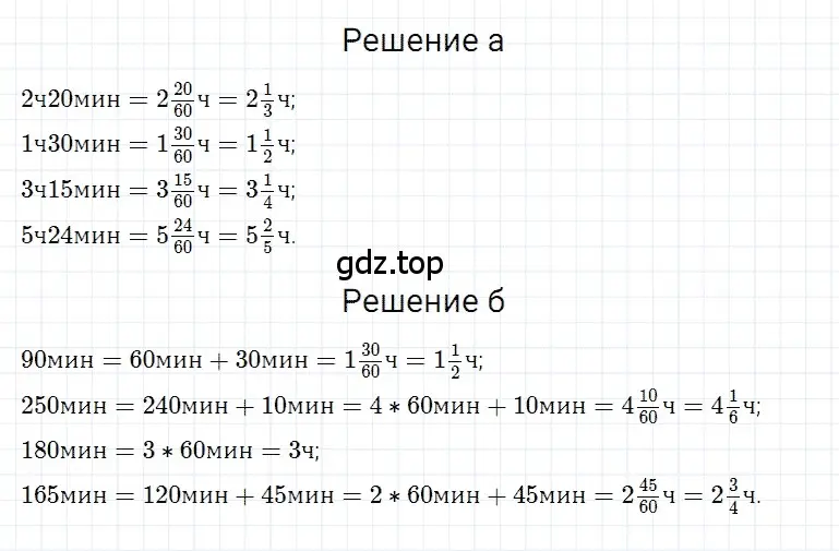 Решение 3. номер 39 (страница 170) гдз по математике 5 класс Дорофеев, Шарыгин, учебное пособие