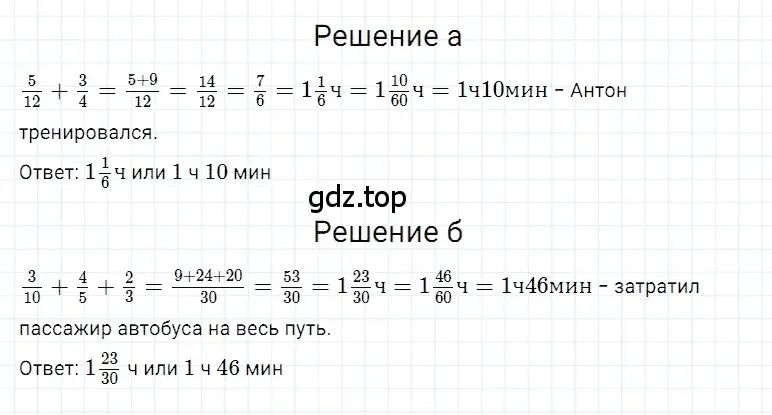 Решение 3. номер 41 (страница 170) гдз по математике 5 класс Дорофеев, Шарыгин, учебное пособие