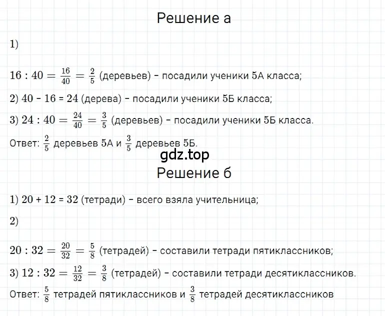 Решение 3. номер 43 (страница 170) гдз по математике 5 класс Дорофеев, Шарыгин, учебное пособие