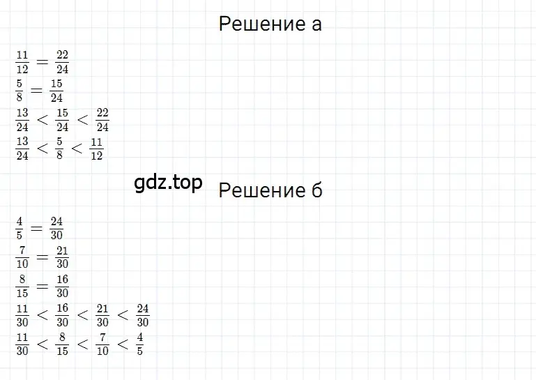 Решение 3. номер 44 (страница 171) гдз по математике 5 класс Дорофеев, Шарыгин, учебное пособие