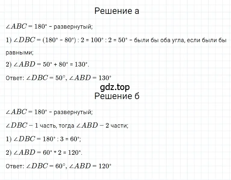 Решение 3. номер 45 (страница 171) гдз по математике 5 класс Дорофеев, Шарыгин, учебное пособие