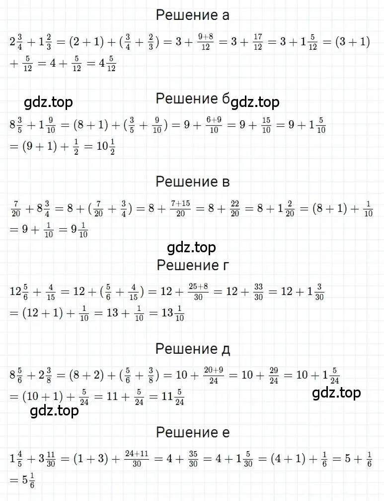 Решение 3. номер 49 (страница 172) гдз по математике 5 класс Дорофеев, Шарыгин, учебное пособие