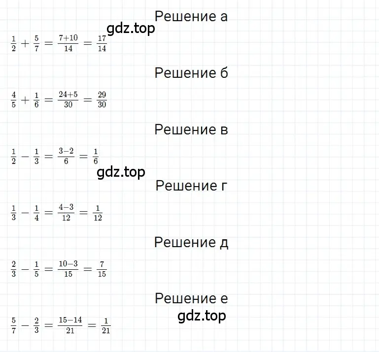 Решение 3. номер 5 (страница 164) гдз по математике 5 класс Дорофеев, Шарыгин, учебное пособие