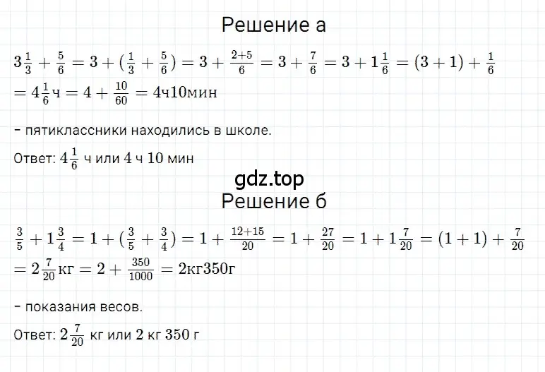 Решение 3. номер 50 (страница 172) гдз по математике 5 класс Дорофеев, Шарыгин, учебное пособие