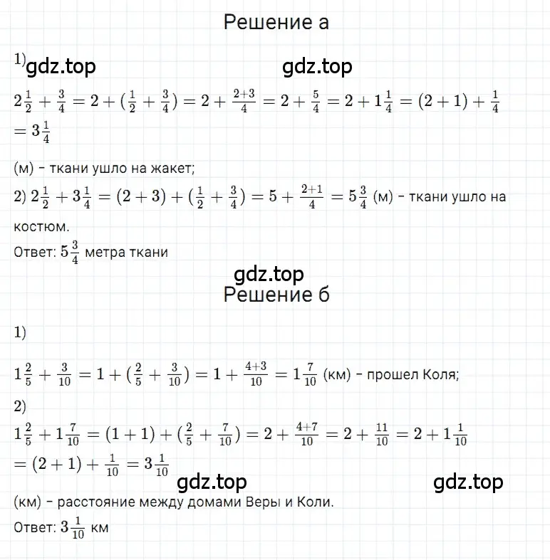 Решение 3. номер 51 (страница 173) гдз по математике 5 класс Дорофеев, Шарыгин, учебное пособие