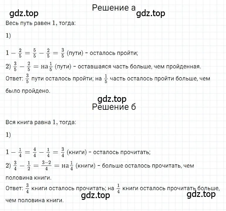 Решение 3. номер 55 (страница 173) гдз по математике 5 класс Дорофеев, Шарыгин, учебное пособие