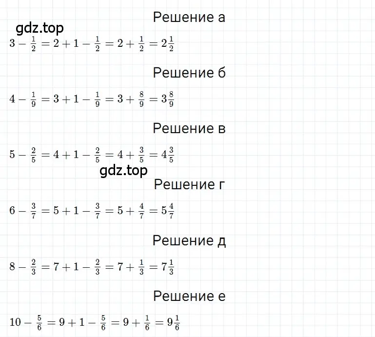 Решение 3. номер 56 (страница 173) гдз по математике 5 класс Дорофеев, Шарыгин, учебное пособие